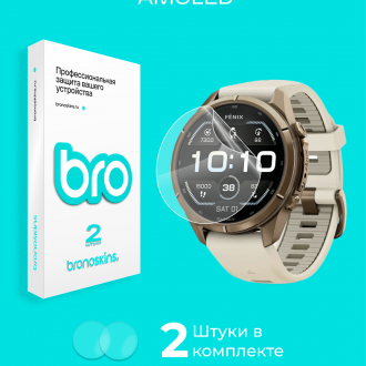 Защитная пленка на экран Garmin Fenix 9 Pro 43 mm AMOLED