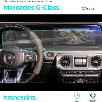 Защитная пленка мультимедиа Mercedes G-Class от 2019 до нд.