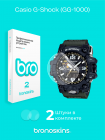 Защитная пленка на часы Casio G-Shock (GG-1000)