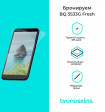 Защитная бронированная пленка на BQ 5533G Fresh
