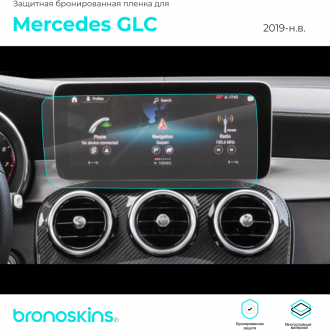Защитная пленка мультимедиа Mercedes GLC от 2019 до нд.